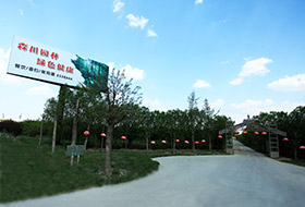 森川農莊景觀施工工程