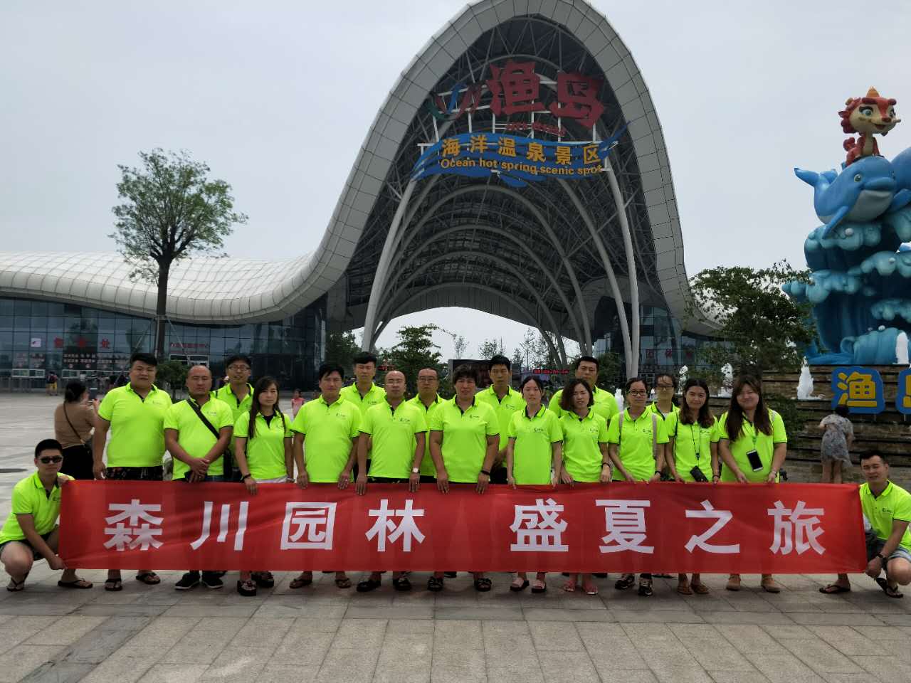 森川園林，盛夏之旅